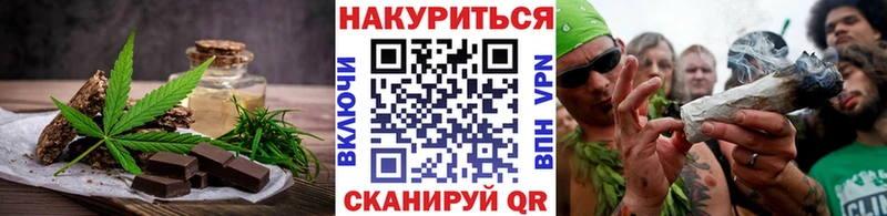 купить   Апшеронск  Печенье с ТГК конопля 