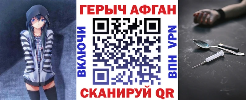 ГЕРОИН хмурый Апшеронск