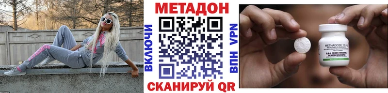 МЕТАДОН VHQ Апшеронск